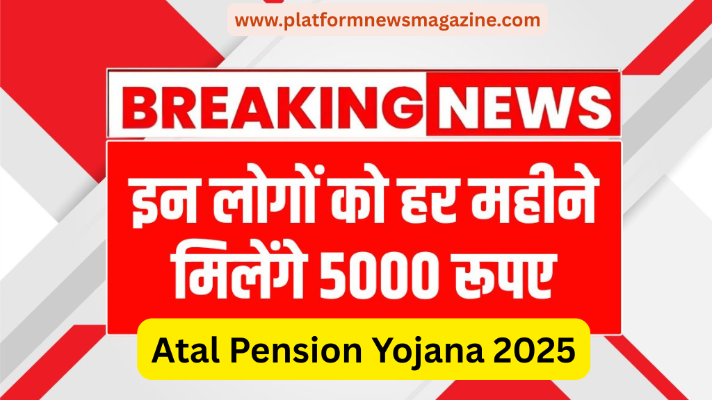 Atal Pension Yojana 2025