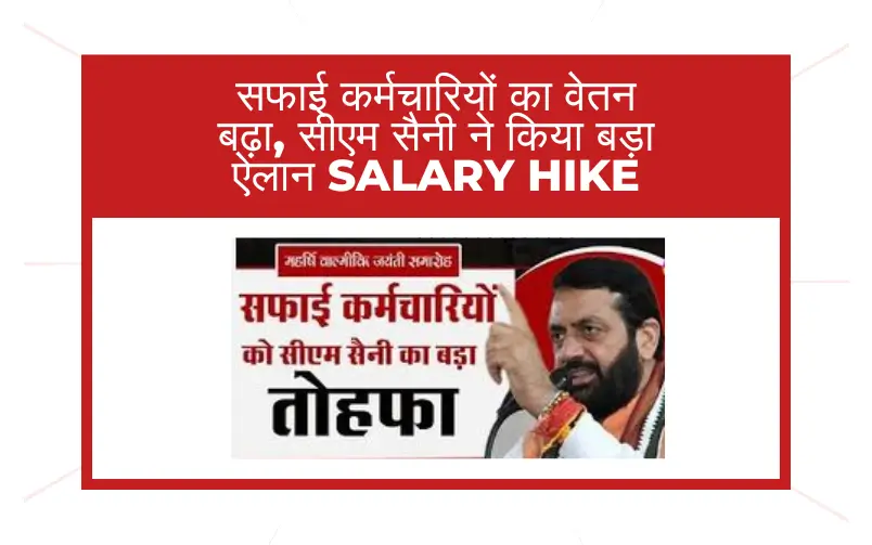 Salary Hike Salary Hike