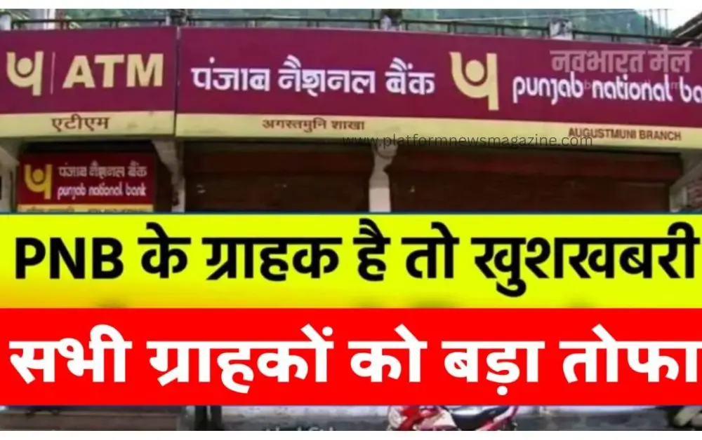 PNB New Rules September